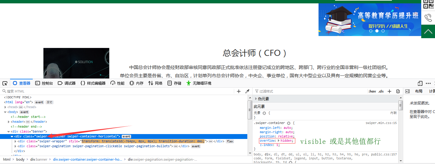 Swiper 3.4.2-not-adaptive-in-Firefox